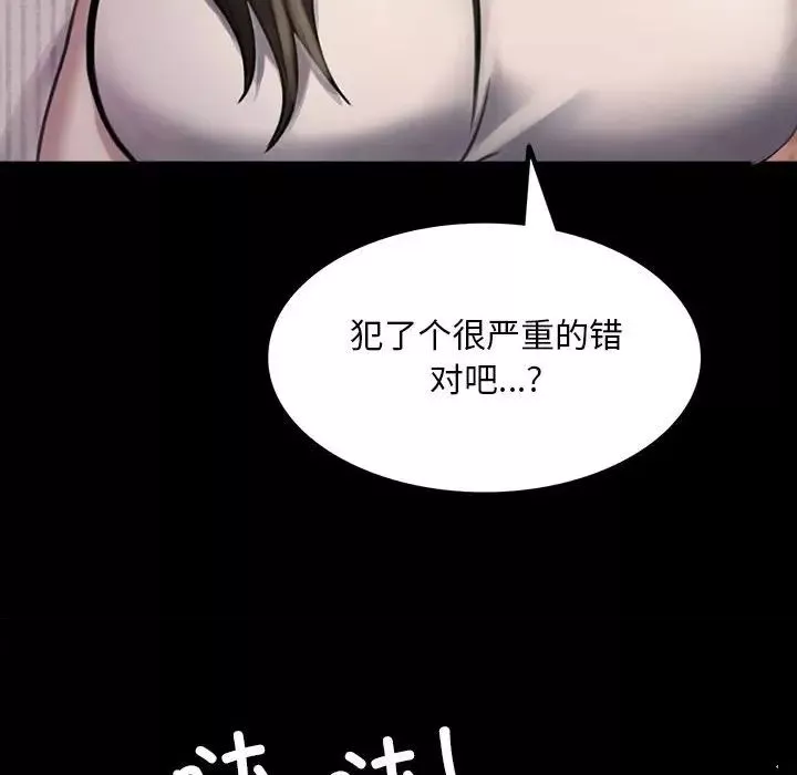 背叛的开始-第2话 - 图片 84
