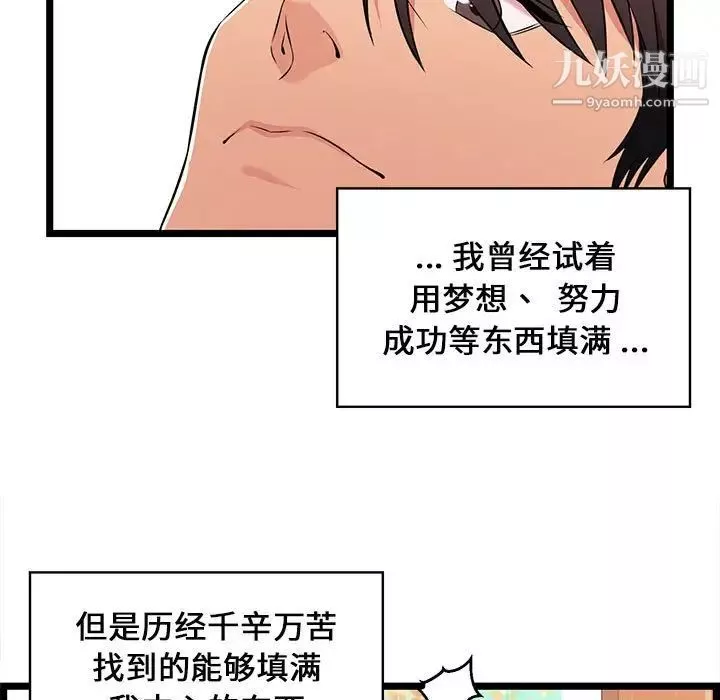 螞蟻地獄第7話
