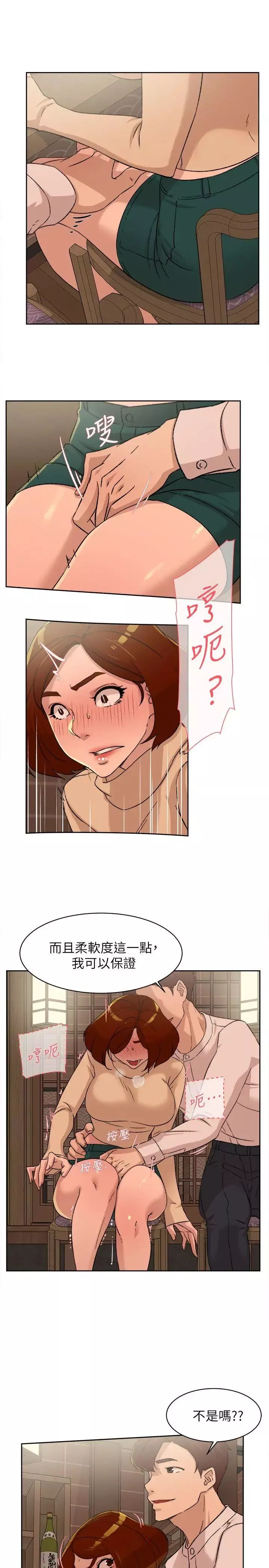 她的高跟鞋-第85话-女人心海底针 - 图片 19