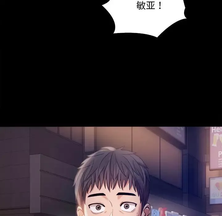 背叛的开始-第2话 - 图片 86