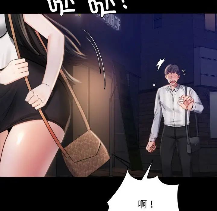 背叛的开始第2话