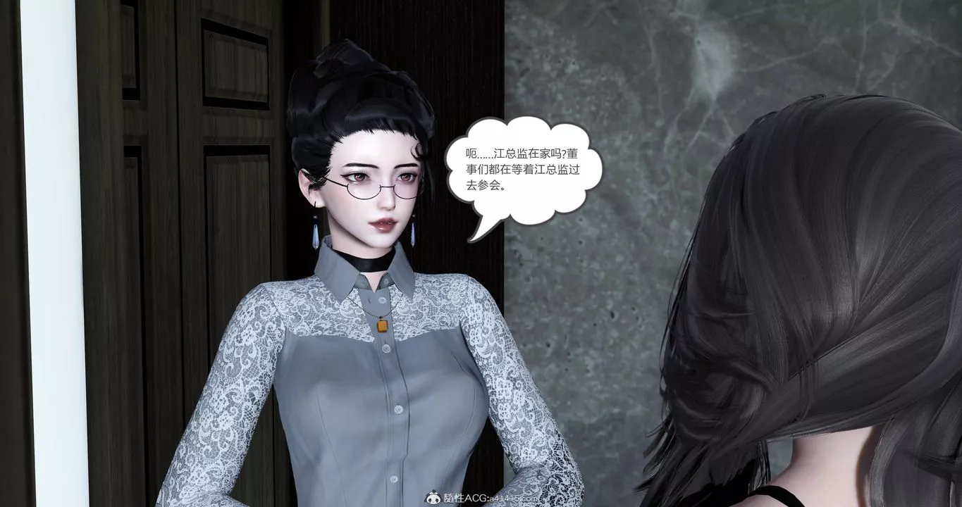 [3D]妈妈和女友是仇敌的性奴-第22章【第1话】 - 图片 11