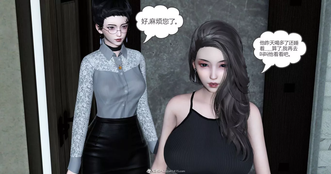 [3D]妈妈和女友是仇敌的性奴-第22章【第1话】 - 图片 12