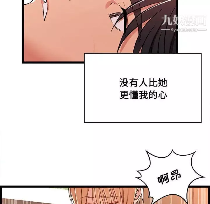 蚂蚁地狱-第7话 - 图片 44