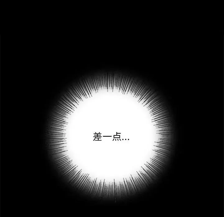 背叛的开始-第2话 - 图片 91