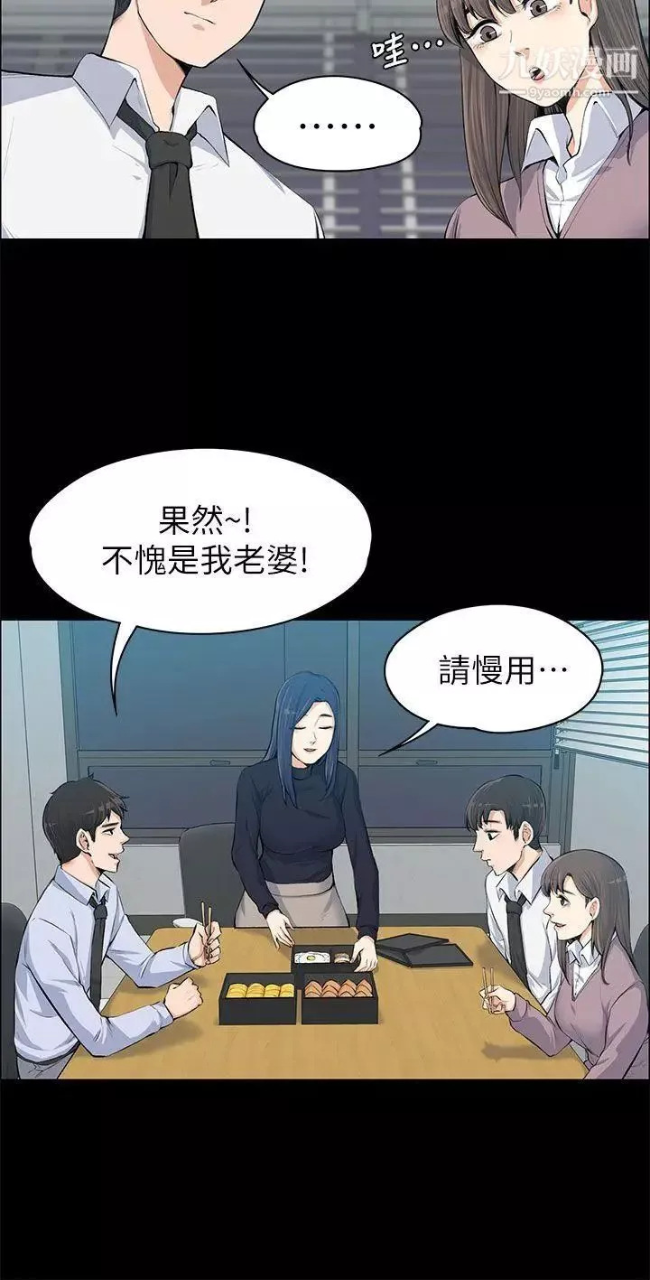 上司的妻子-第13话-也来吃我吧? - 图片 15