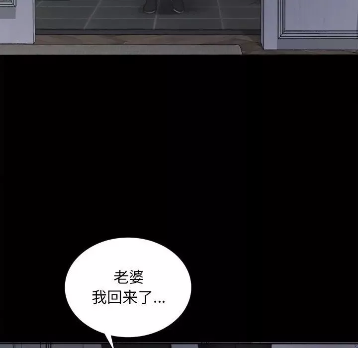 背叛的开始-第2话 - 图片 101