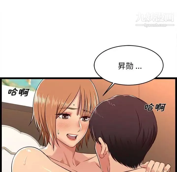 蚂蚁地狱-第7话 - 图片 52