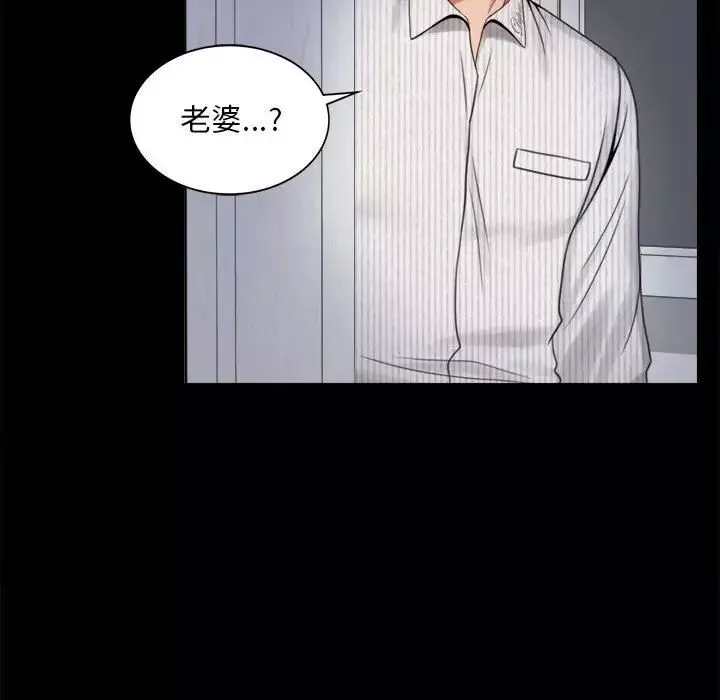 背叛的开始第2話