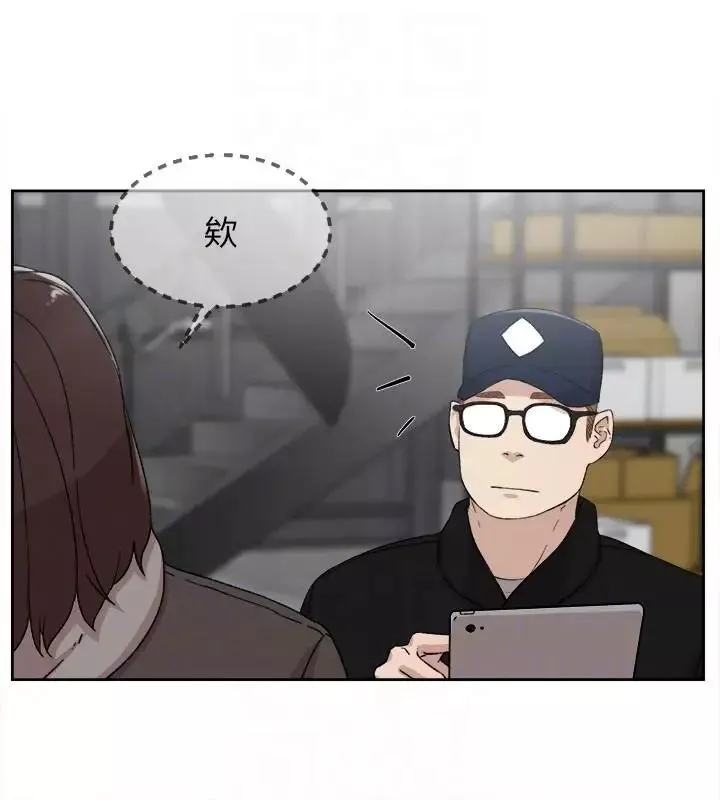 她的高跟鞋第86話-先嚐一下才有靈感