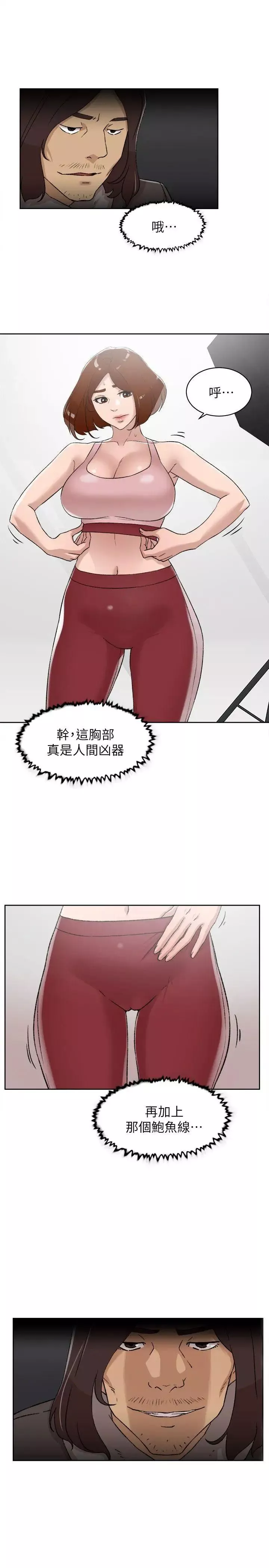 她的高跟鞋第86話-先嚐一下才有靈感