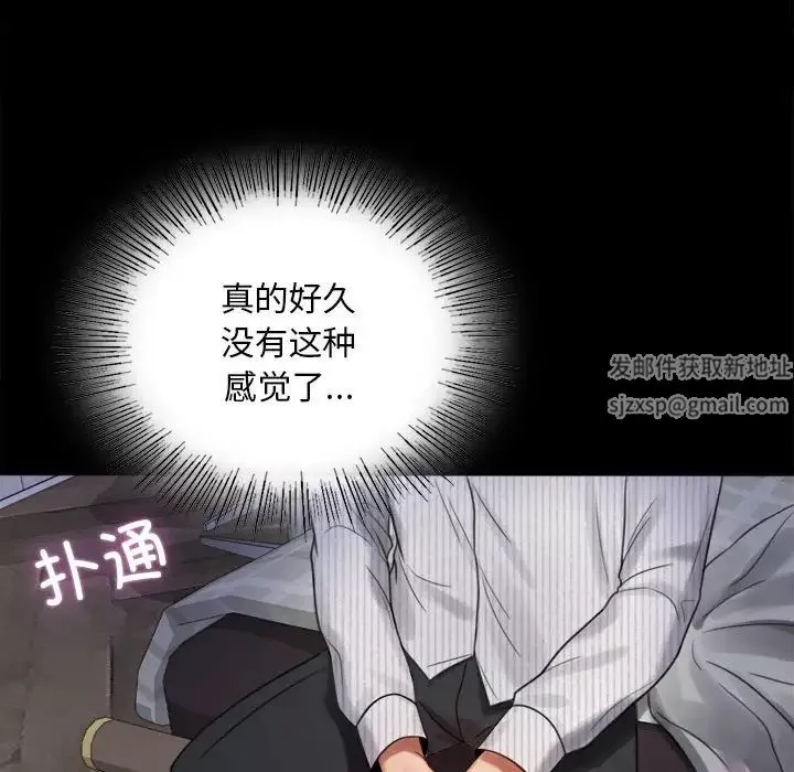 背叛的开始第2話