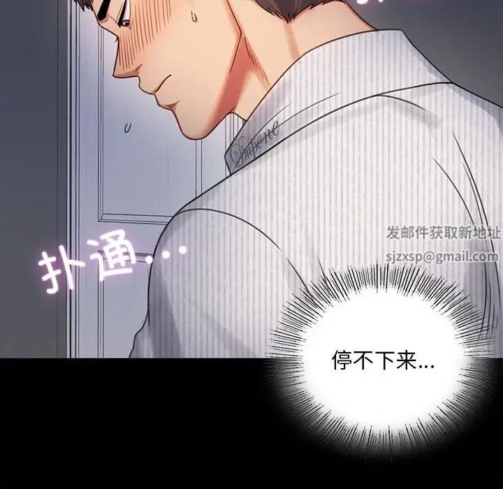 背叛的开始第2话