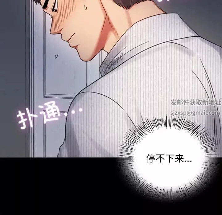 背叛的开始-第2话 - 图片 109