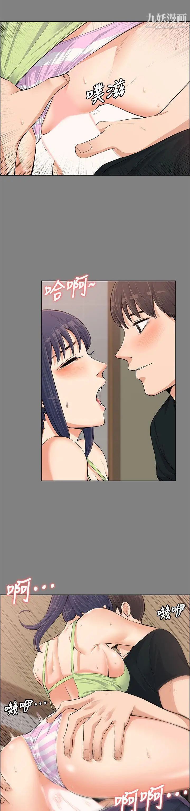 上司的妻子第13话-也来吃我吧?