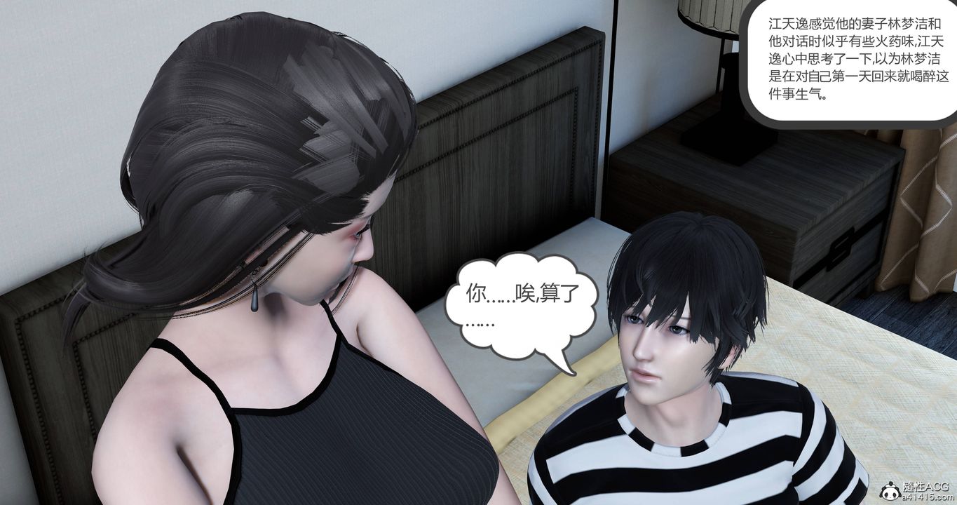 [3D]妈妈和女友是仇敌的性奴第22章【第1话】