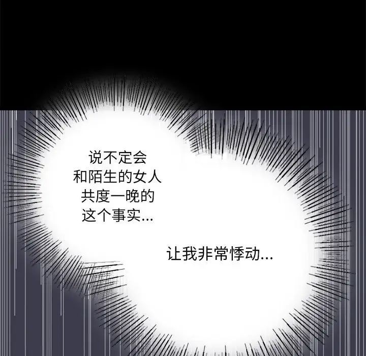 背叛的开始第2话