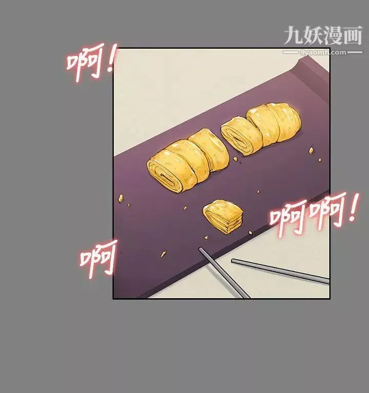 上司的妻子第13話-也來吃我吧?