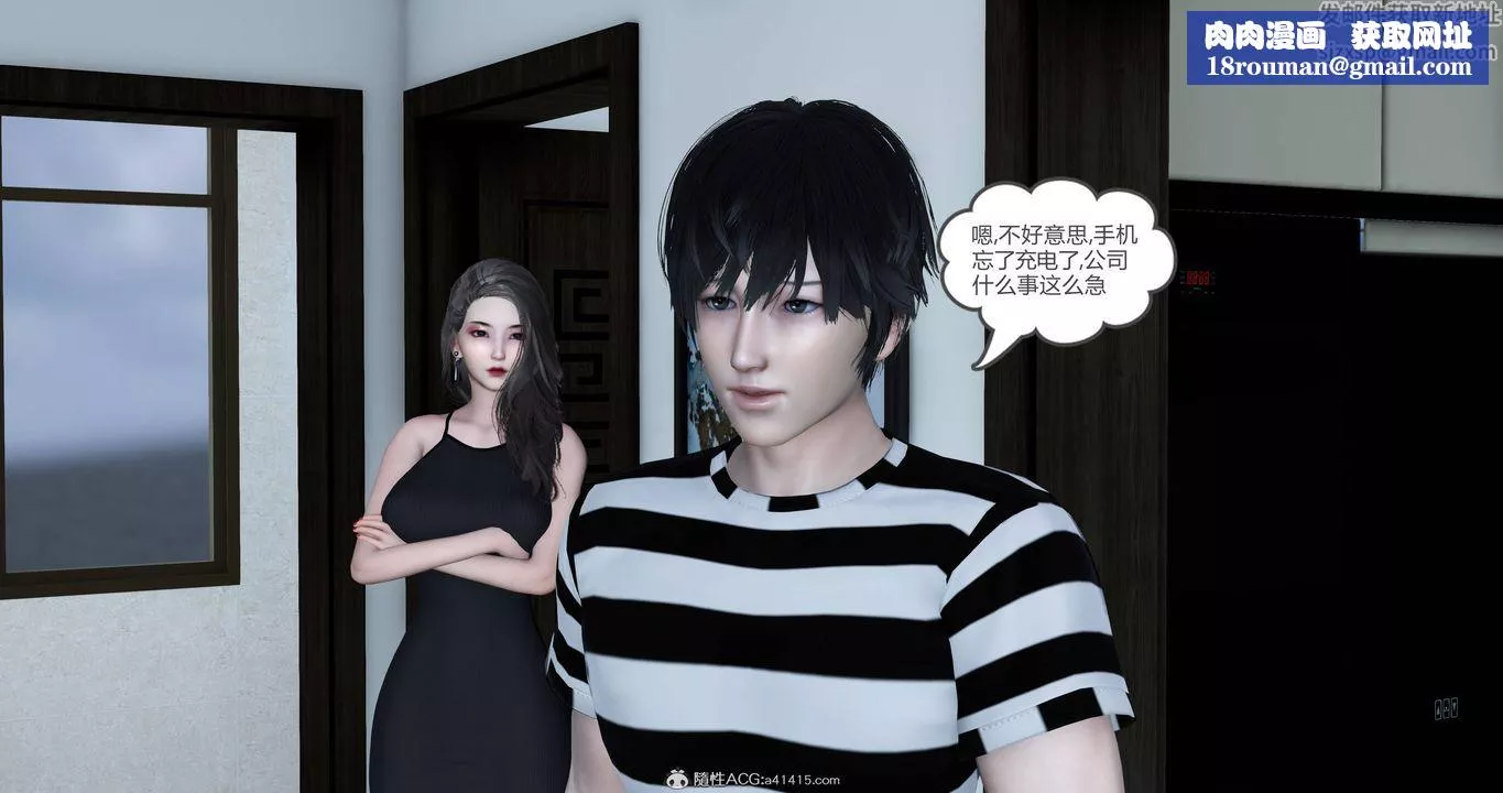 [3D]妈妈和女友是仇敌的性奴-第22章【第1话】 - 图片 28