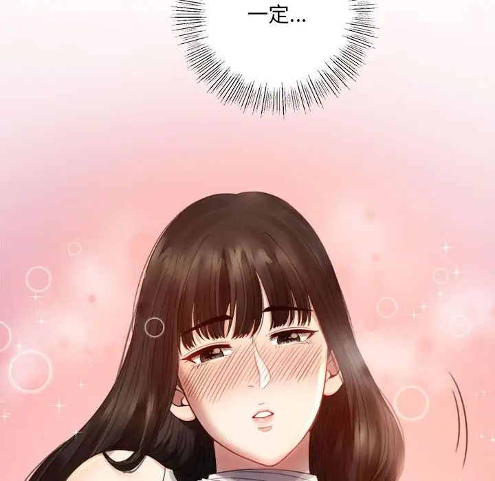 背叛的开始第2话