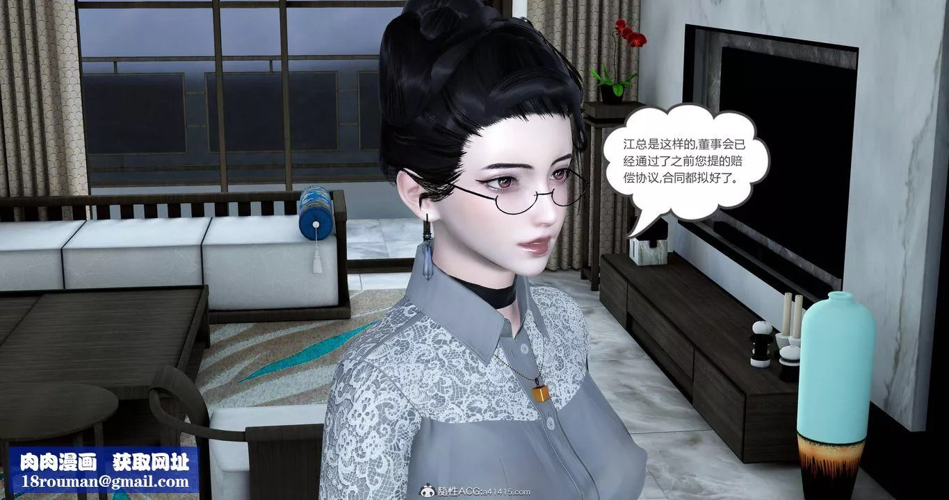 [3D]媽媽和女友是仇敵的性奴第22章【第1話】