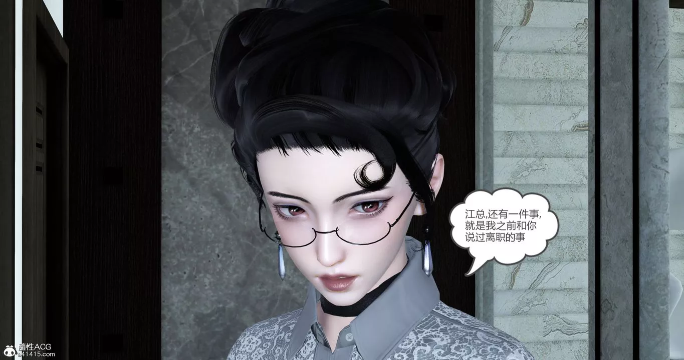 [3D]妈妈和女友是仇敌的性奴-第22章【第1话】 - 图片 31