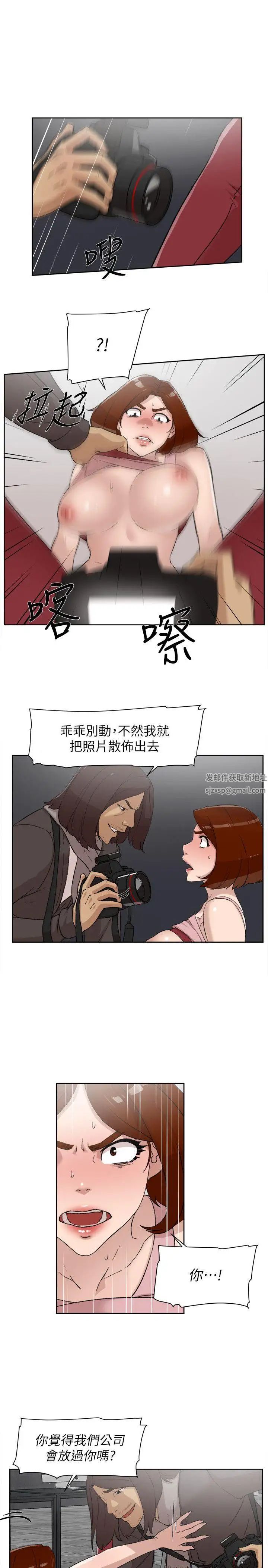 她的高跟鞋第86话-先嚐一下才有灵感