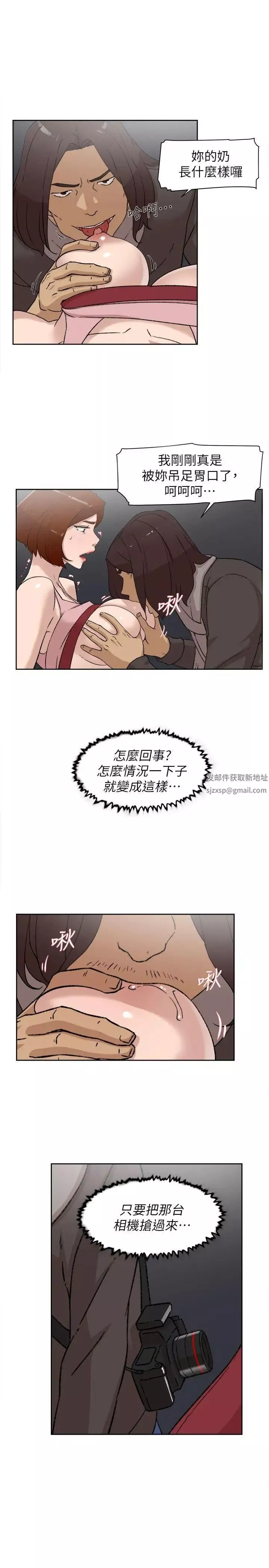 她的高跟鞋-第86话-先嚐一下才有灵感 - 图片 14
