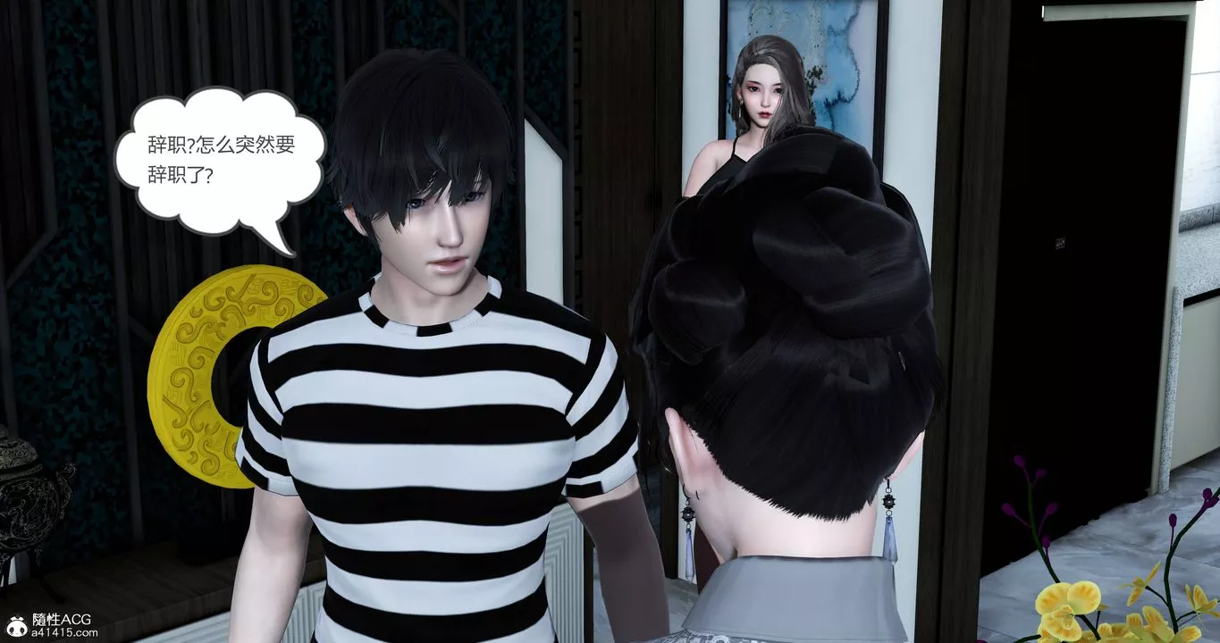 [3D]妈妈和女友是仇敌的性奴-第22章【第1话】 - 图片 32