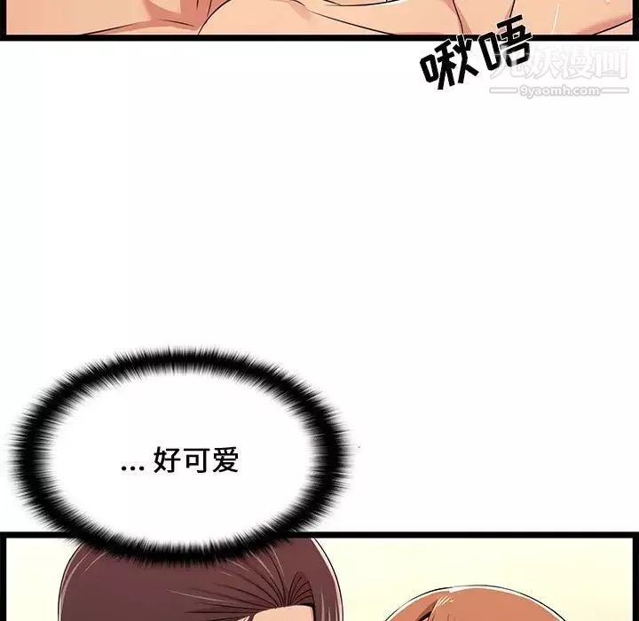 蚂蚁地狱-第7话 - 图片 73