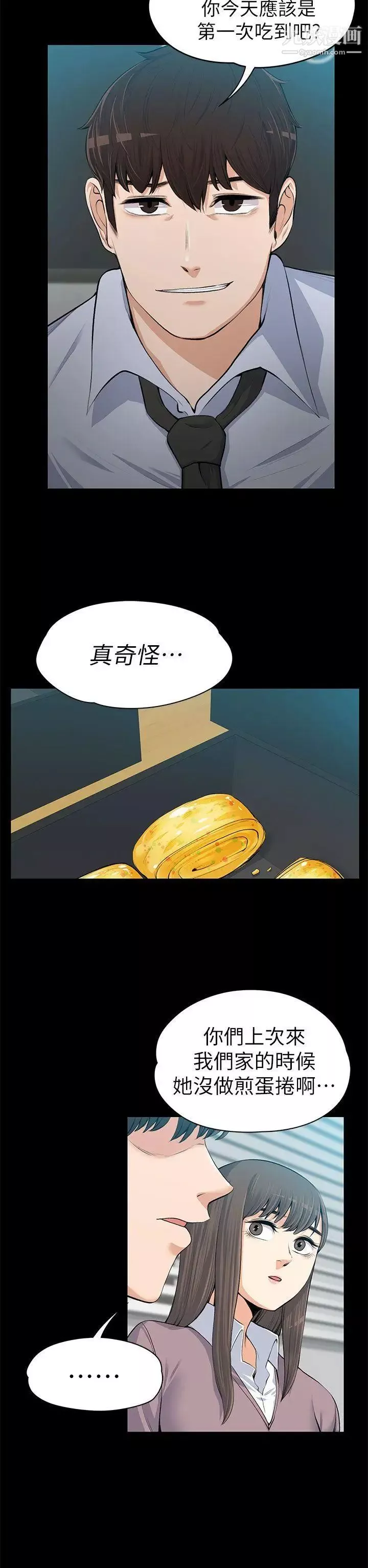 上司的妻子-第13话-也来吃我吧? - 图片 33