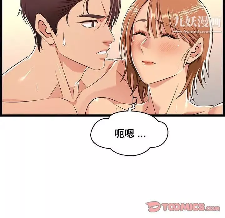 螞蟻地獄第7話
