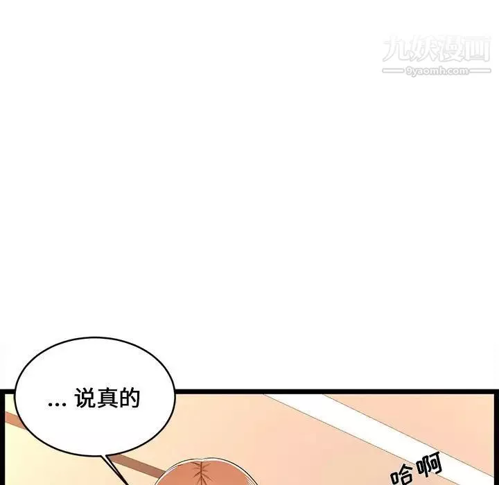 螞蟻地獄第7話