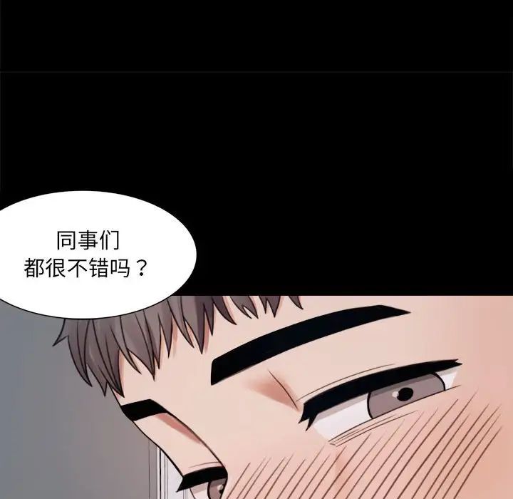 背叛的开始第2話