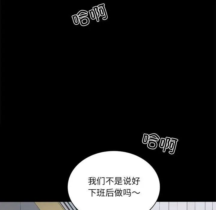 背叛的开始第2話