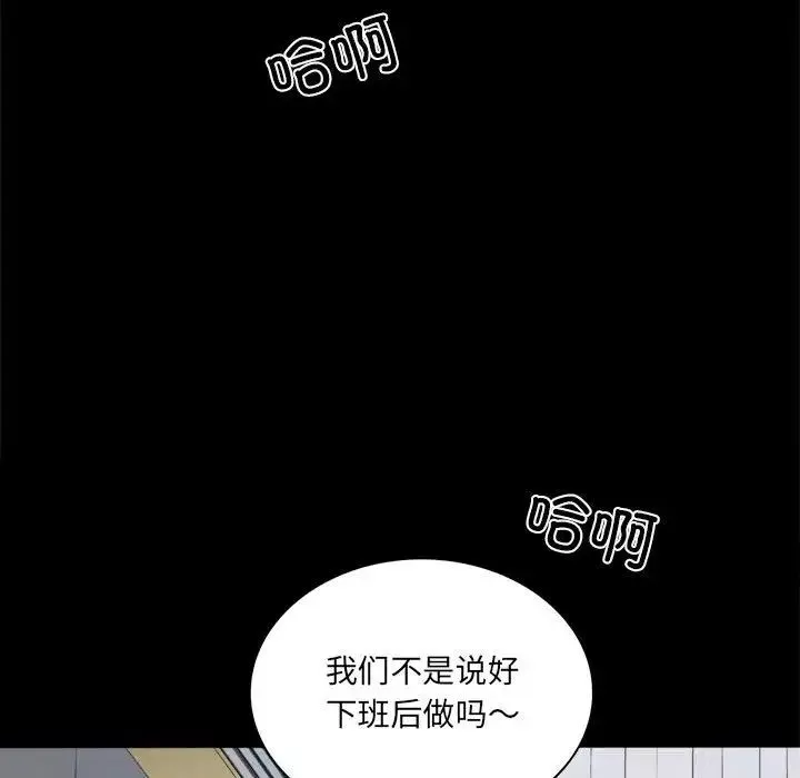 背叛的开始第2話