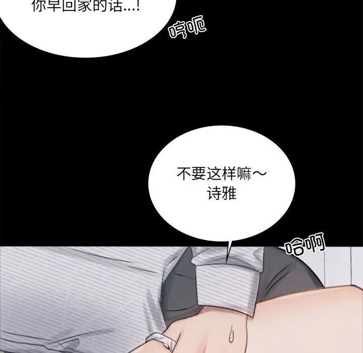 背叛的开始第2话