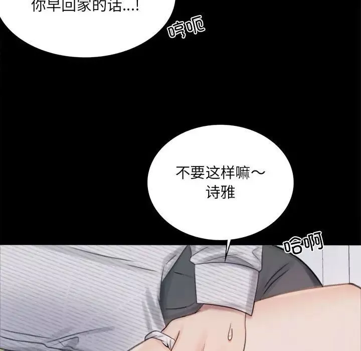 背叛的开始第2話