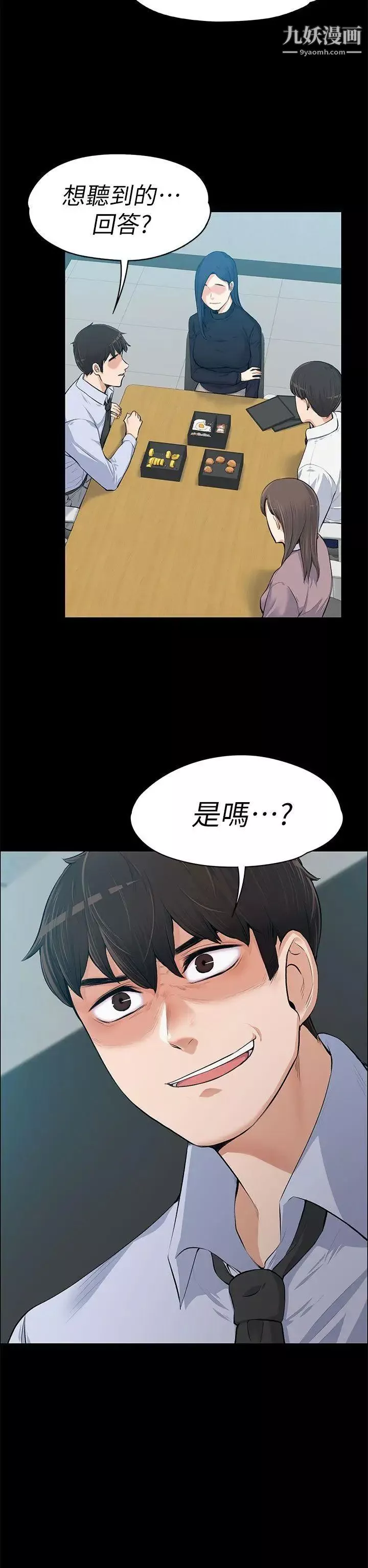 上司的妻子第14話-課長的秘密
