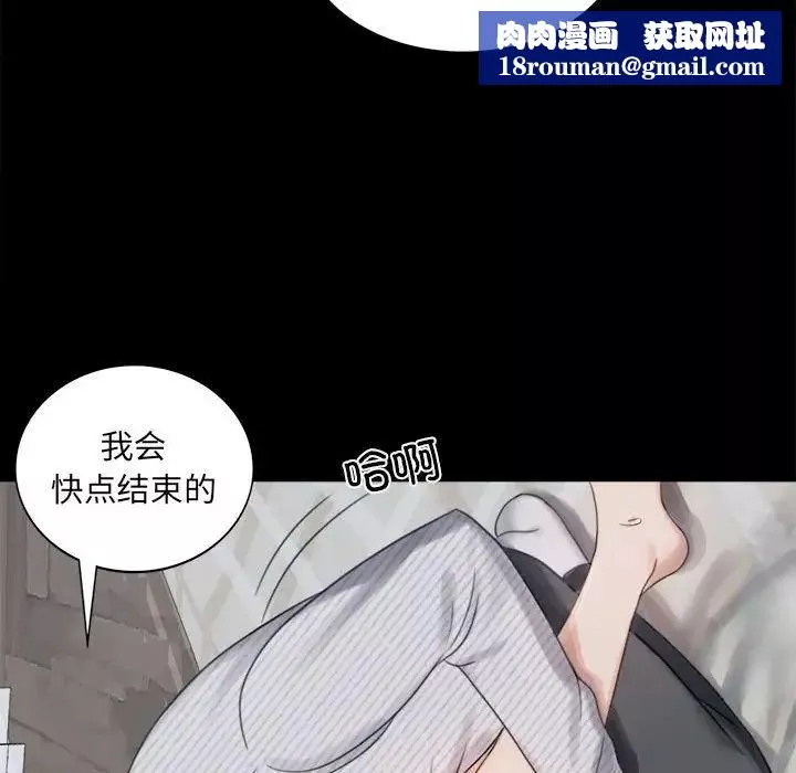背叛的开始-第2话 - 图片 139