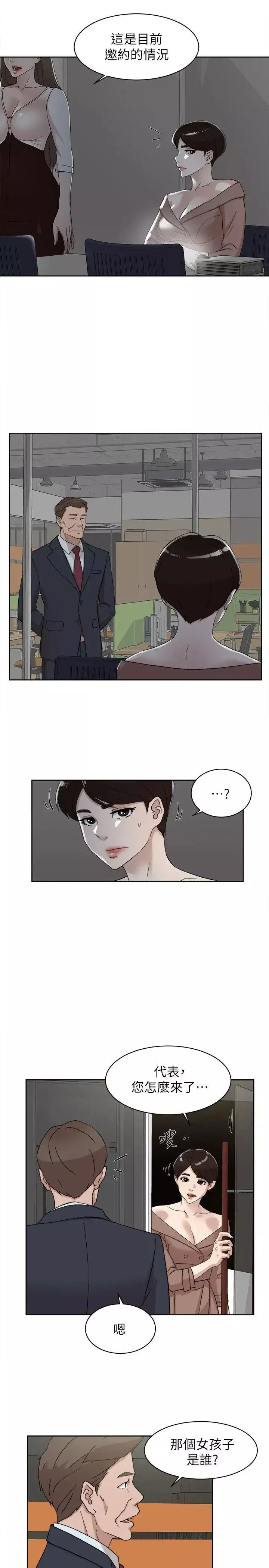 她的高跟鞋第86話-先嚐一下才有靈感