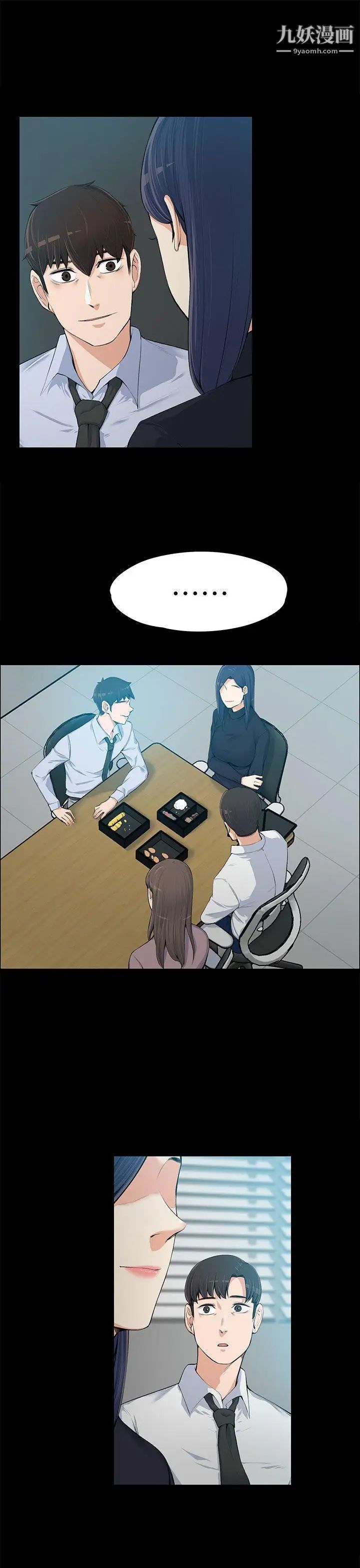 上司的妻子第14話-課長的秘密