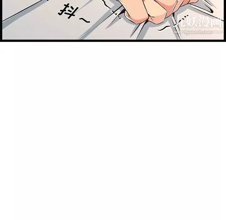 螞蟻地獄第7話