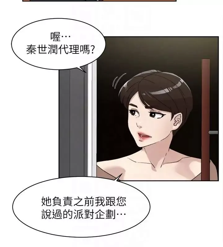 她的高跟鞋-第86话-先嚐一下才有灵感 - 图片 27
