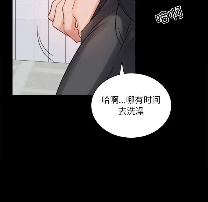 背叛的开始第2話