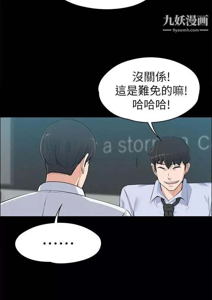 上司的妻子-第14话-课长的秘密 - 图片 8