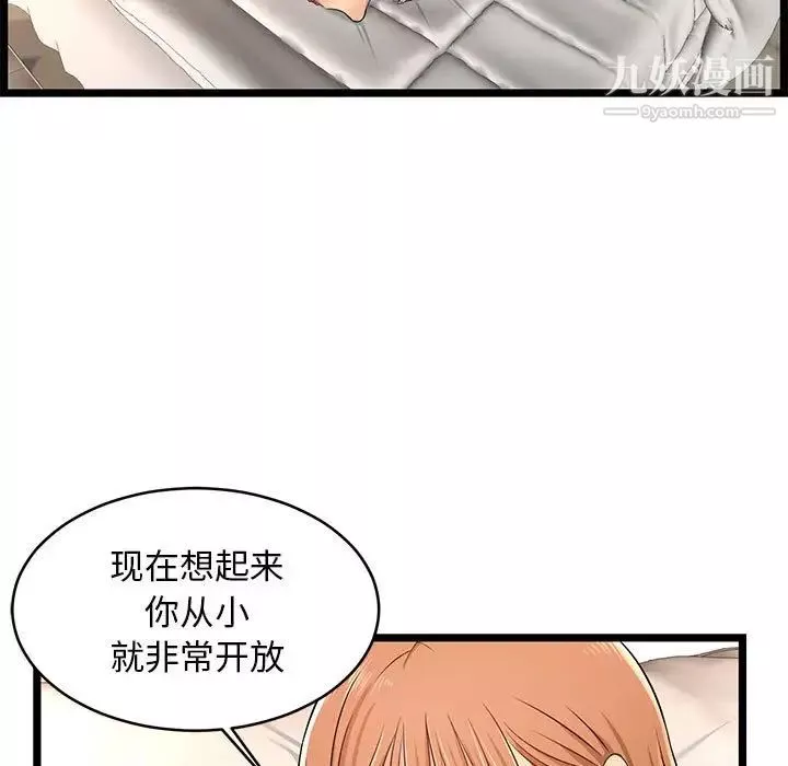 螞蟻地獄第7話
