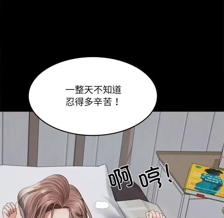 背叛的开始第2話