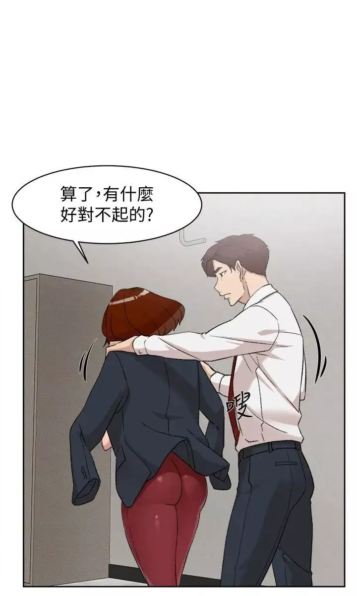 她的高跟鞋第87話-因為我喜歡你