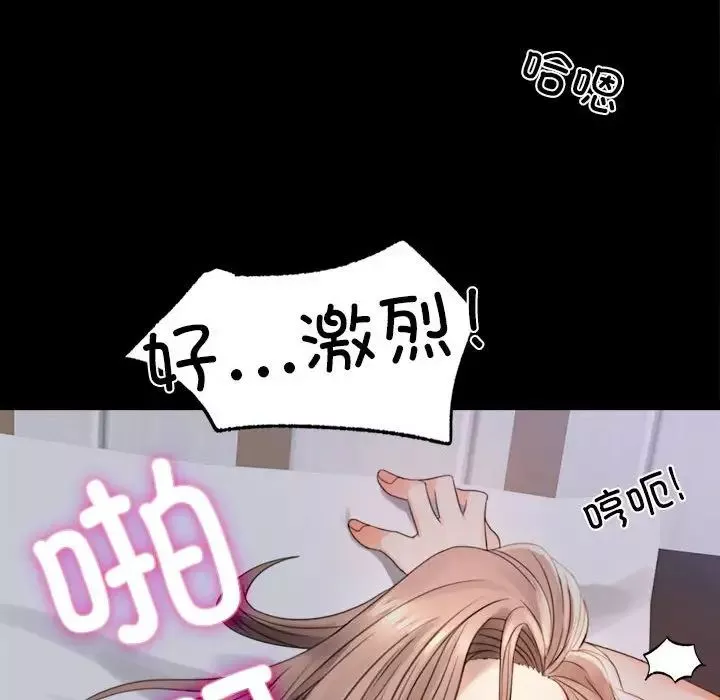 背叛的开始第2話